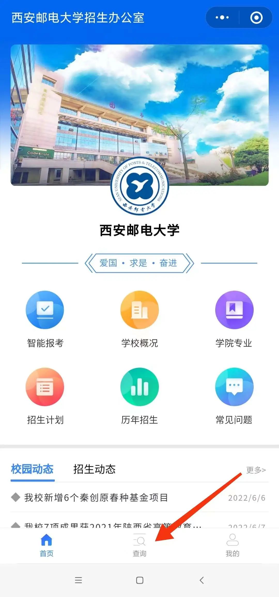 录取动态 | 西安邮电大学2022江西、<a href='/zhuanlan/jilinbk/'>吉林本科</a>二批录取分数（截止7月29日）